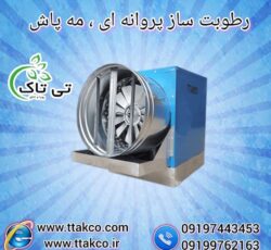 فروش انواع بذر چمن سردسیری و گرمسیری – 09190993466