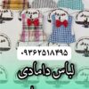 مجموعه کوروش تولید کننده لباس دامادی عروس هلندی