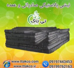 نبشی پلاستیکی ، نبشی بسته بندی ، نبشی پالت بندی