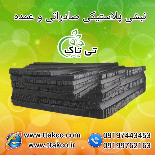نبشی پلاستیکی ، نبشی بسته بندی ، نبشی پالت بندی