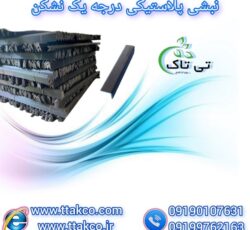 فروش نبشی پلاستیکی بسته بندی – 09190993466