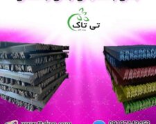 نبشی پلاستیکی صادارتی و عمده سمنان 09190993466