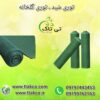 خرید مستقیم توری شید گلخانه از کارخانه 09190993466