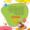 خانه کودک و بازی آفتاب