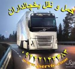 جی سرویس_حمل بار یخچالی از اراک به سراسر کشور