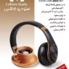 استودیو ضبط صدا و پادکست