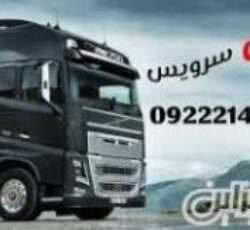 شرکت حمل و نقل یخچالی جی سرویس اهر