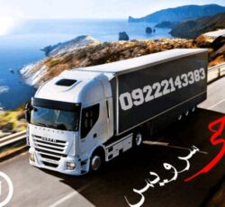 شرکت حمل و نقل یخچالی جلفا