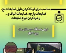 دستگاه گیوتین