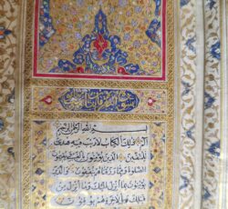 خریدار کتاب خطی و اسناد قدیمی