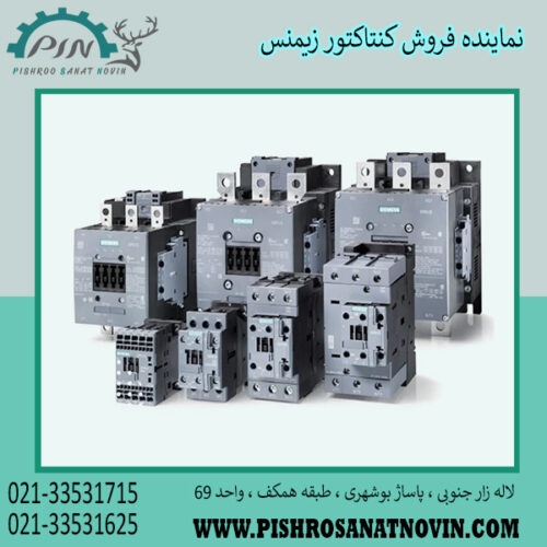 بیمتال زیمنس ، قیمت بیمتال زیمنس ، نماینده فروش بیمتال زیمنس
