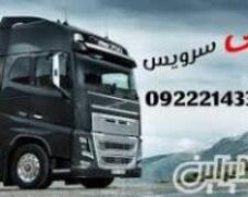 شرکت حمل و نقل بار یخچالی جی سرویس