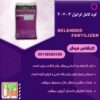 فروش ویژه کودکامل گرانول