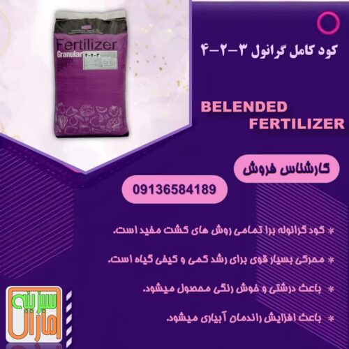 فروش ویژه کودکامل گرانول