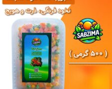 سبزیجات آماده سبزیما در مشهد