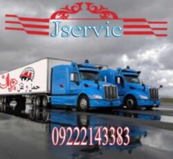 خدمات حمل و نقل بار یخچالی جی سرویس گیلان