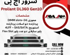 سرور HPE DL360 Gen10؛ انتخاب حرفه‌ای‌ها