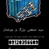 سبد بزرگ صنعتی،سبد بزرگ پلاستیکی،سبد چرخ دار،