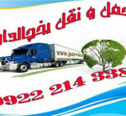 حمل بار سردخانه ای جی سرویس_بجنورد