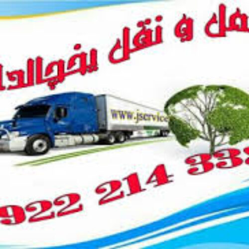 حمل بار سردخانه ای جی سرویس_بجنورد