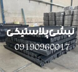 تولید و فروش نبشی پلاستیکی بسته بندی میوه