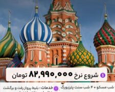 تور روسیه، ویزای روسیه
