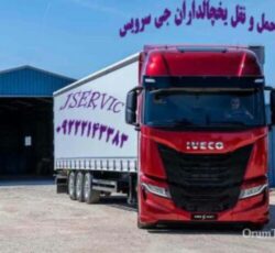 شرکت حمل و نقل بار یخچالی جی سرویس سراب