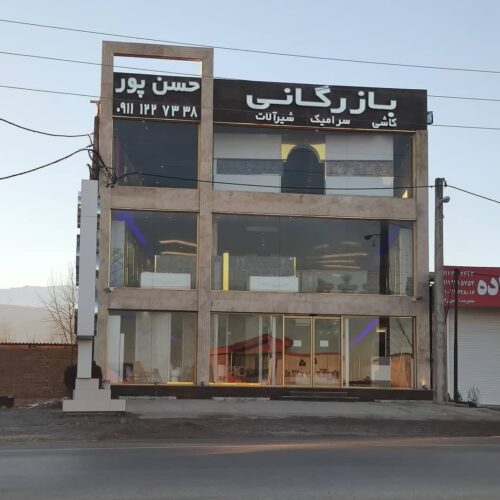کاشی وسرامیک
