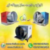 رطوبت ساز ، خرید و قیمت مه پاش پروانه ای 09190993466