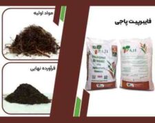 فروش ویژه کود و نهال و نشاء و بذر در سایت ازپاچیرا