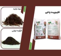 فروش ویژه کود و نهال و نشاء و بذر در سایت ازپاچیرا