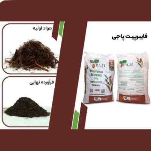 فروش ویژه کود و نهال و نشاء و بذر در سایت ازپاچیرا