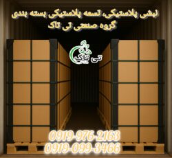 نبشی پلاستیکی | نبشی بسته بندی | نبشی پالت