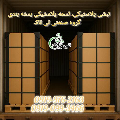نبشی پلاستیکی | نبشی بسته بندی | نبشی پالت