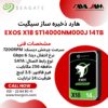 هارد  Seagate Exos X18 14TB – ST14000NM000J