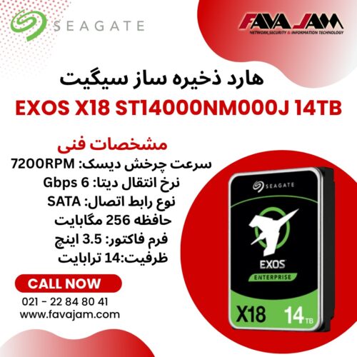 هارد  Seagate Exos X18 14TB – ST14000NM000J