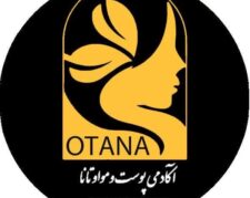 آموزشگاه اوتانا ( متصدی پوست)