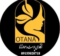 آموزشگاه اوتانا ( متصدی پوست)